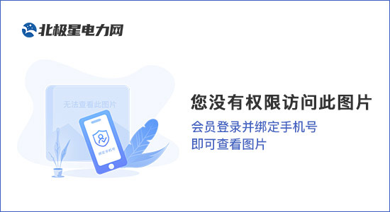 凯发娱乐k8官网能源互联网之发展中的欧洲综合能源系统